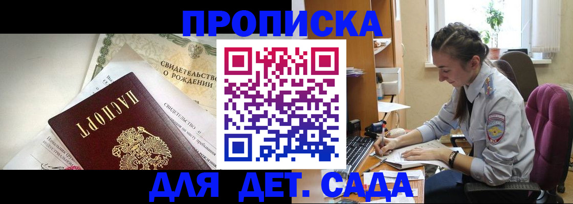 прописка поиск в Смоленске