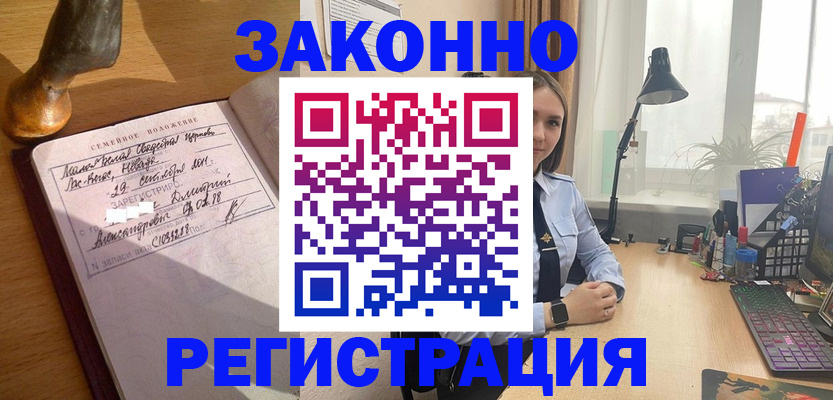 прописка от собственника в Смоленске